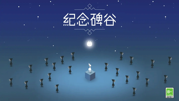 纪念碑谷游戏画面