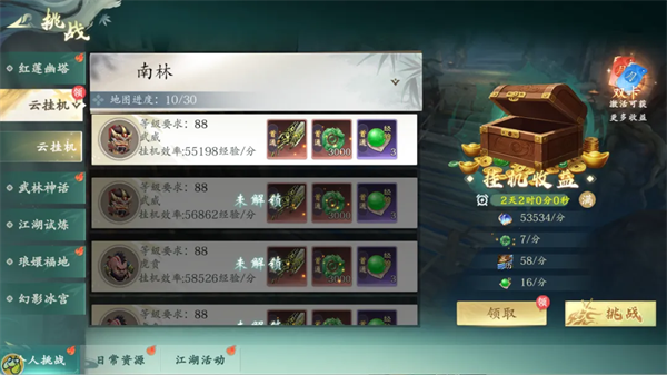 每日发育路线