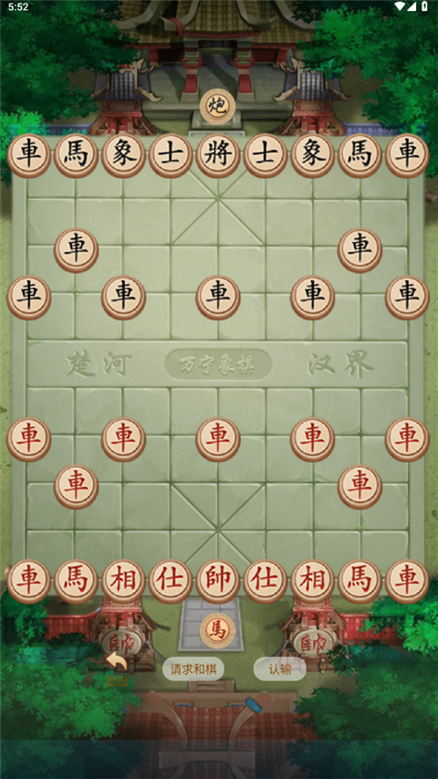 象棋大招版对弈界面截图