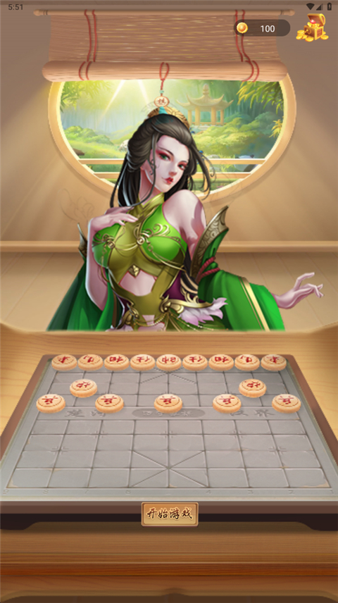 象棋大招版金币获取提示截图