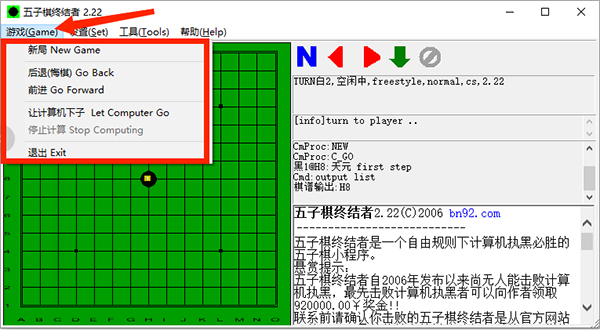 电脑版棋盘主界面
