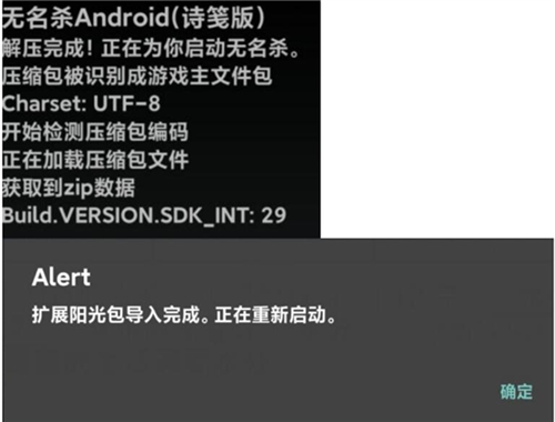 扩展导入成功提示截图