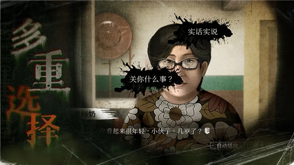 成就列表截图