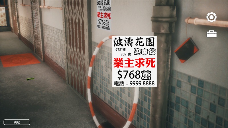第一次巡楼广告图位置截图