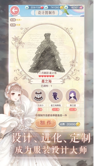 奇迹暖暖官方版游戏内画面