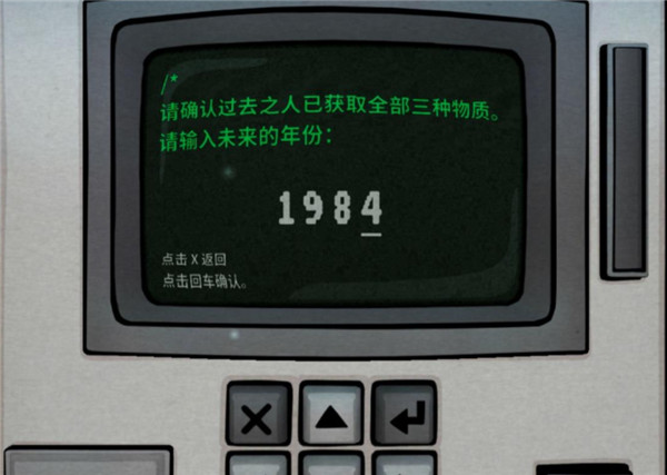 第一章攻略步骤二截图