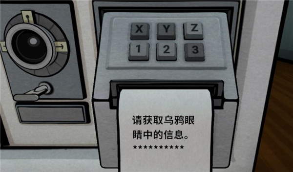 第一章攻略步骤十截图