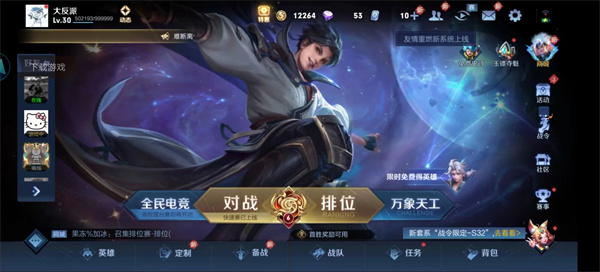 王者荣耀云游戏免费秒玩版对局界面截图
