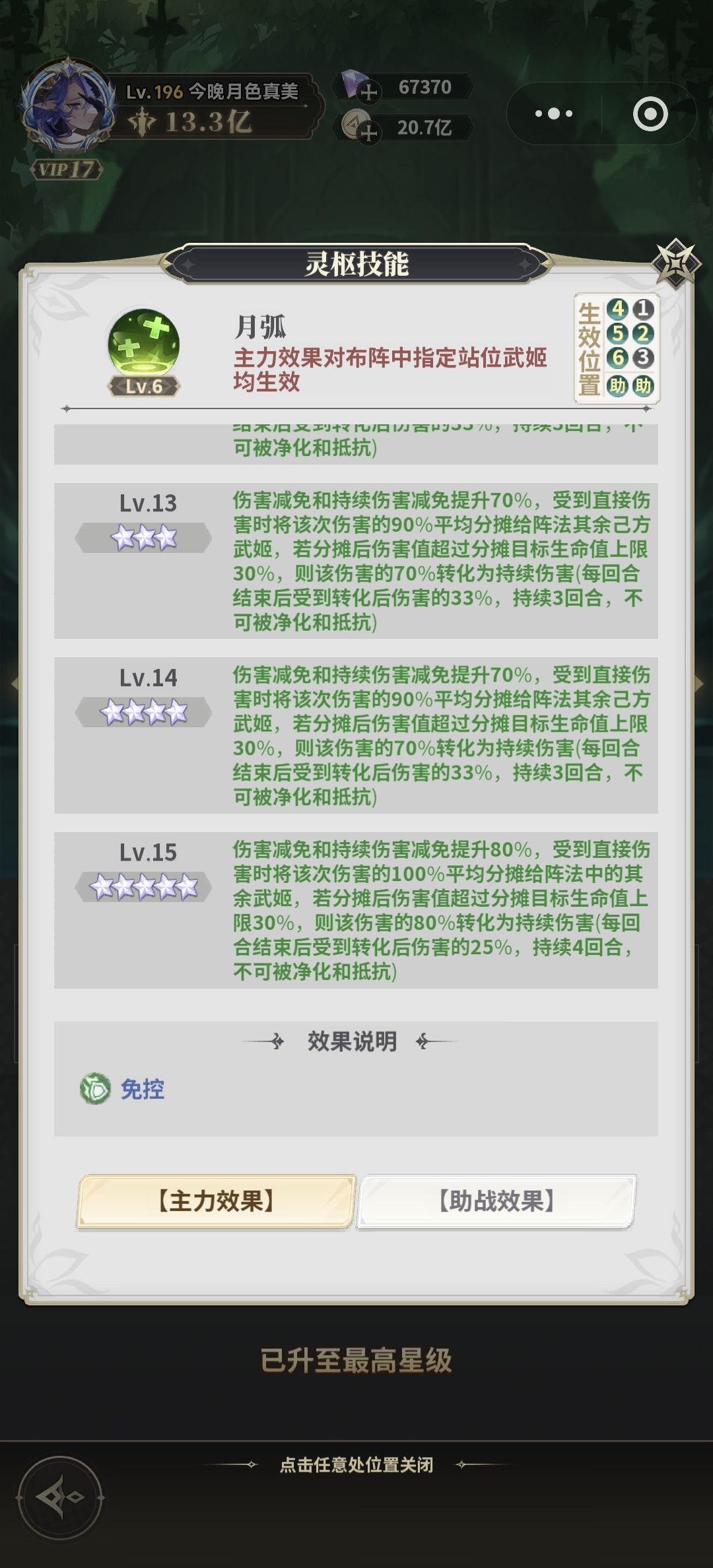 决斗学院灵枢攻略