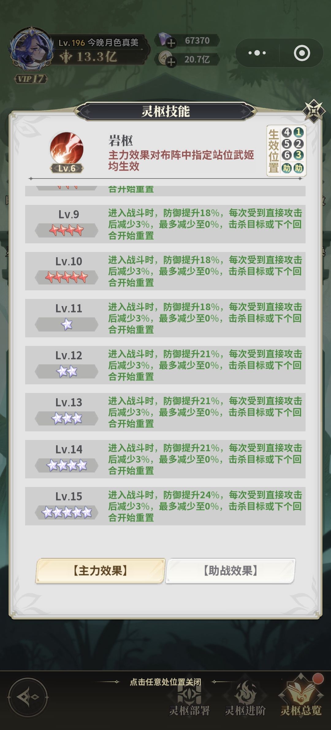 决斗学院灵枢攻略