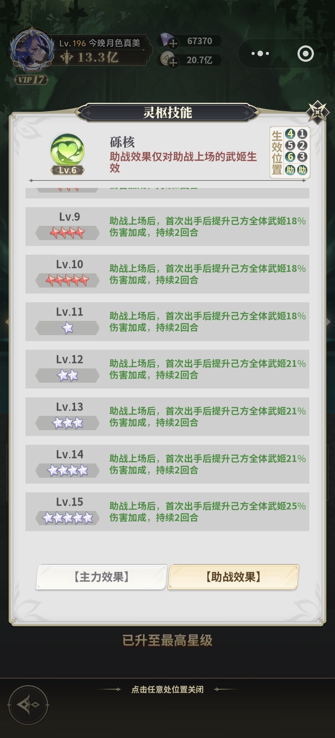 决斗学院灵枢攻略