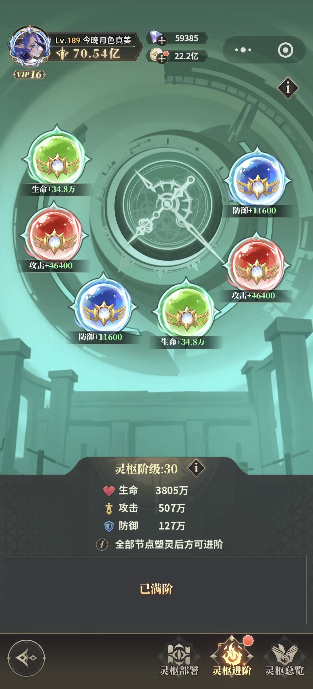 决斗学院灵枢攻略
