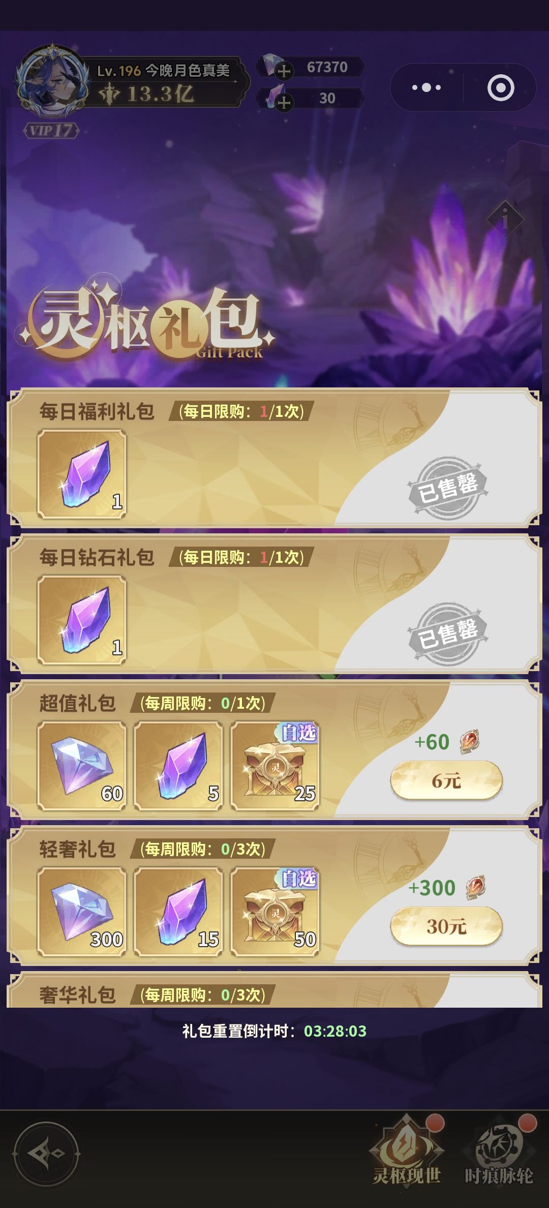 决斗学院灵枢攻略