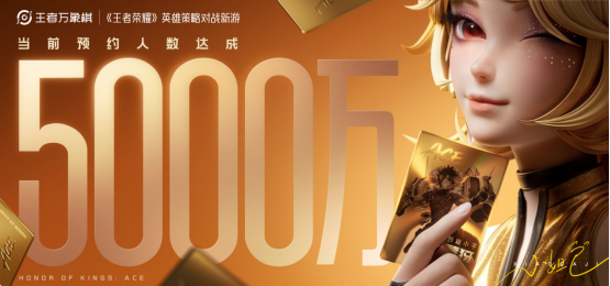 农友就打农家牌!王者荣耀IP新游《王者万象棋》定档9月,多项重磅计划发布