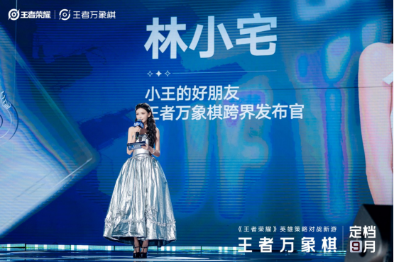 农友就打农家牌!王者荣耀IP新游《王者万象棋》定档9月,多项重磅计划发布