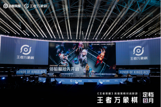 农友就打农家牌!王者荣耀IP新游《王者万象棋》定档9月,多项重磅计划发布