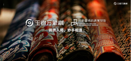 农友就打农家牌!王者荣耀IP新游《王者万象棋》定档9月,多项重磅计划发布