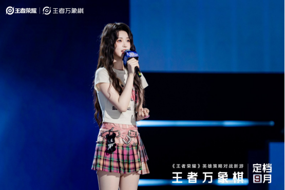 农友就打农家牌!王者荣耀IP新游《王者万象棋》定档9月,多项重磅计划发布