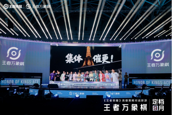 农友就打农家牌!王者荣耀IP新游《王者万象棋》定档9月,多项重磅计划发布