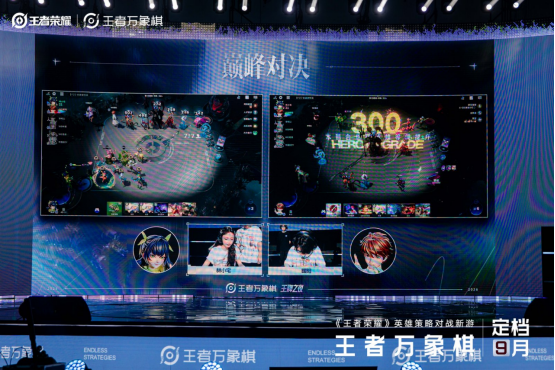农友就打农家牌!王者荣耀IP新游《王者万象棋》定档9月,多项重磅计划发布