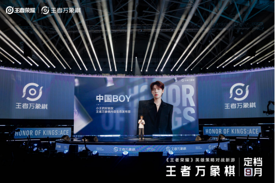 农友就打农家牌!王者荣耀IP新游《王者万象棋》定档9月,多项重磅计划发布