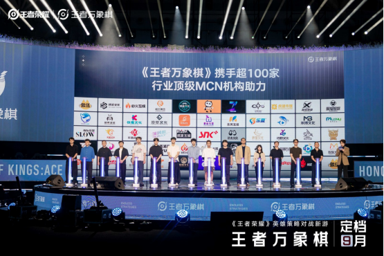 农友就打农家牌!王者荣耀IP新游《王者万象棋》定档9月,多项重磅计划发布