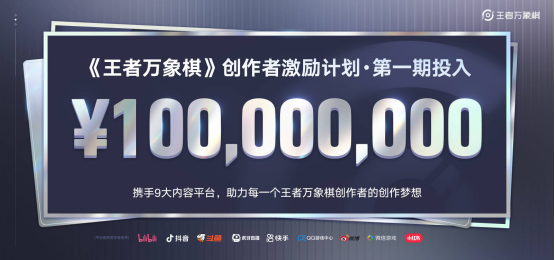 农友就打农家牌!王者荣耀IP新游《王者万象棋》定档9月,多项重磅计划发布