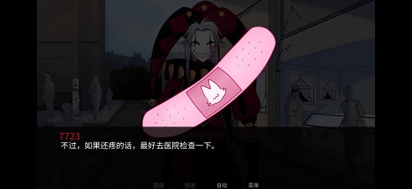怪胎马戏团手绘暗黑风格截图