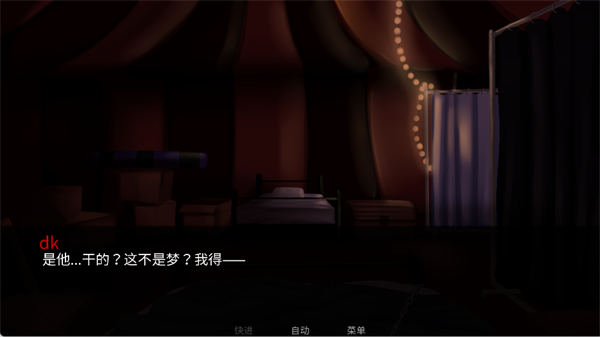 游戏剧情推进截图