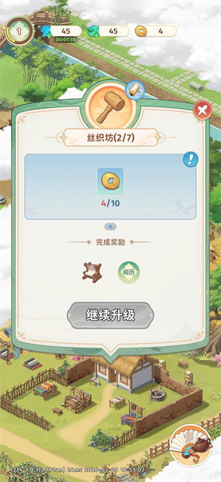 游戏攻略