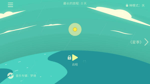 软件截图