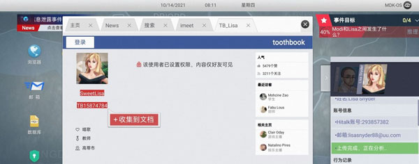 全网公敌破解密码截图