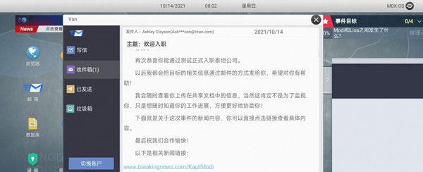 全网公敌程序员之死攻略截图