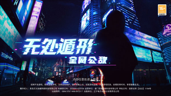 全网公敌新手教程截图