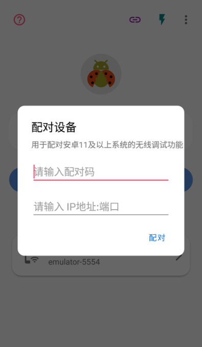 甲壳虫ADB助手软件主界面截图