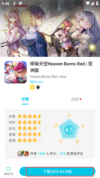 QooApp官方正版游戏下载截图