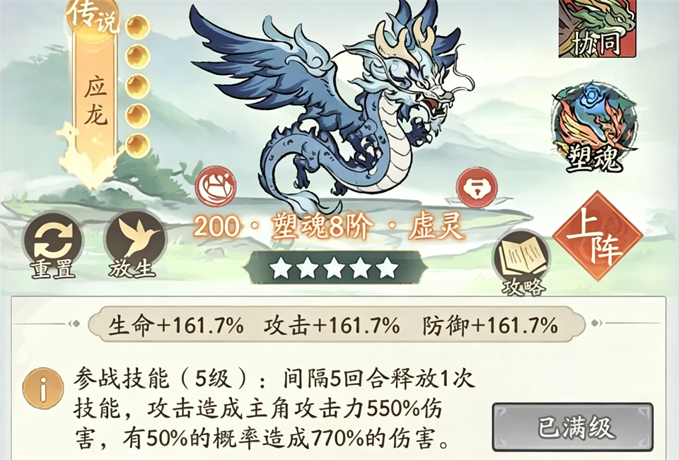寻道大千通天妖牌玩法截图