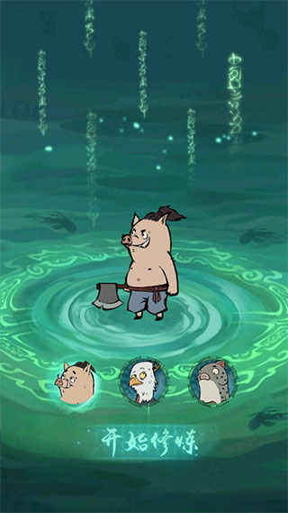 寻道大千选择角色界面截图