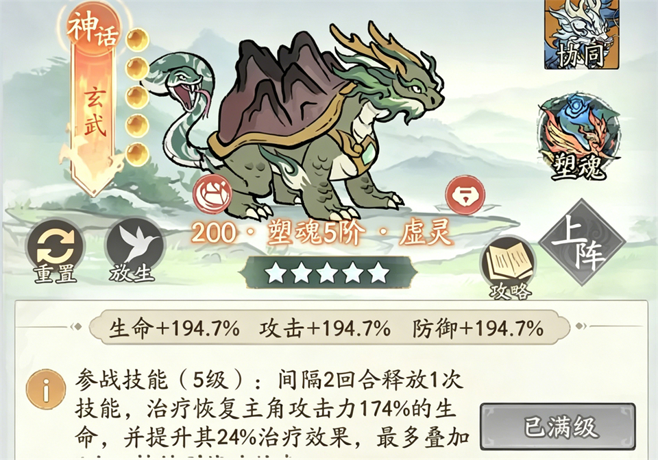 寻道大千流派搭配界面截图