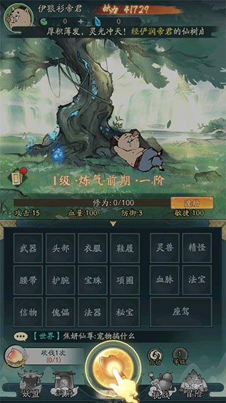 寻道大千砍树玩法截图