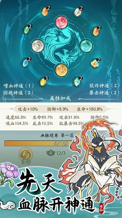 寻道大千镇妖塔玩法截图