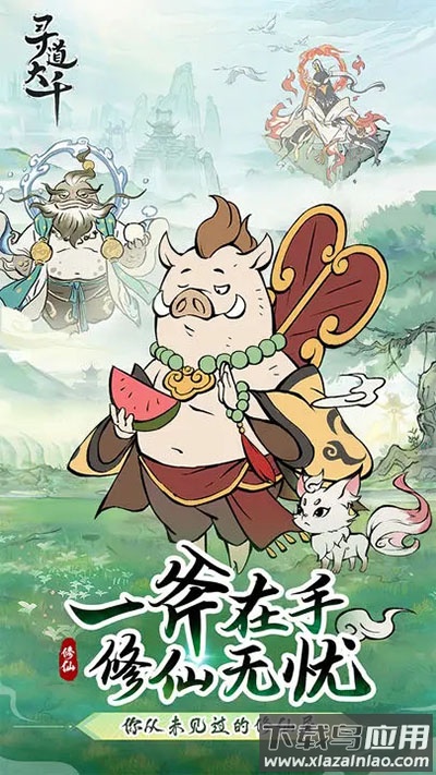 寻道大千洞天福地探索截图