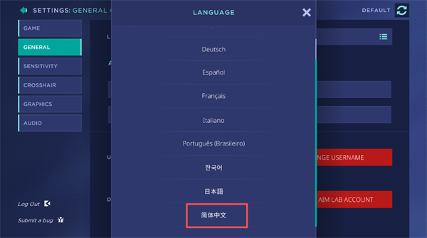 瞄准实验室语言选择截图