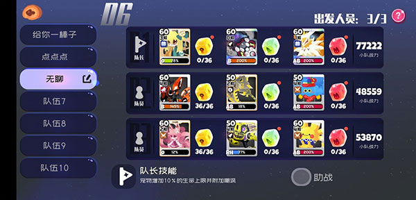 游戏玩法