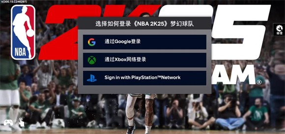 nba2k25手游登录界面截图