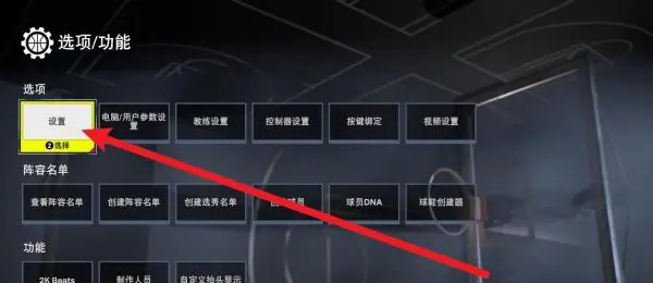 设置界面截图