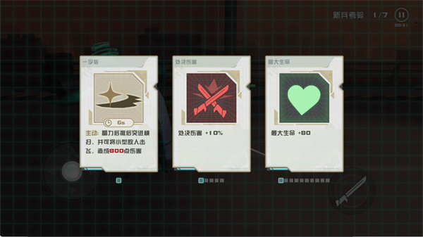 游戏攻略