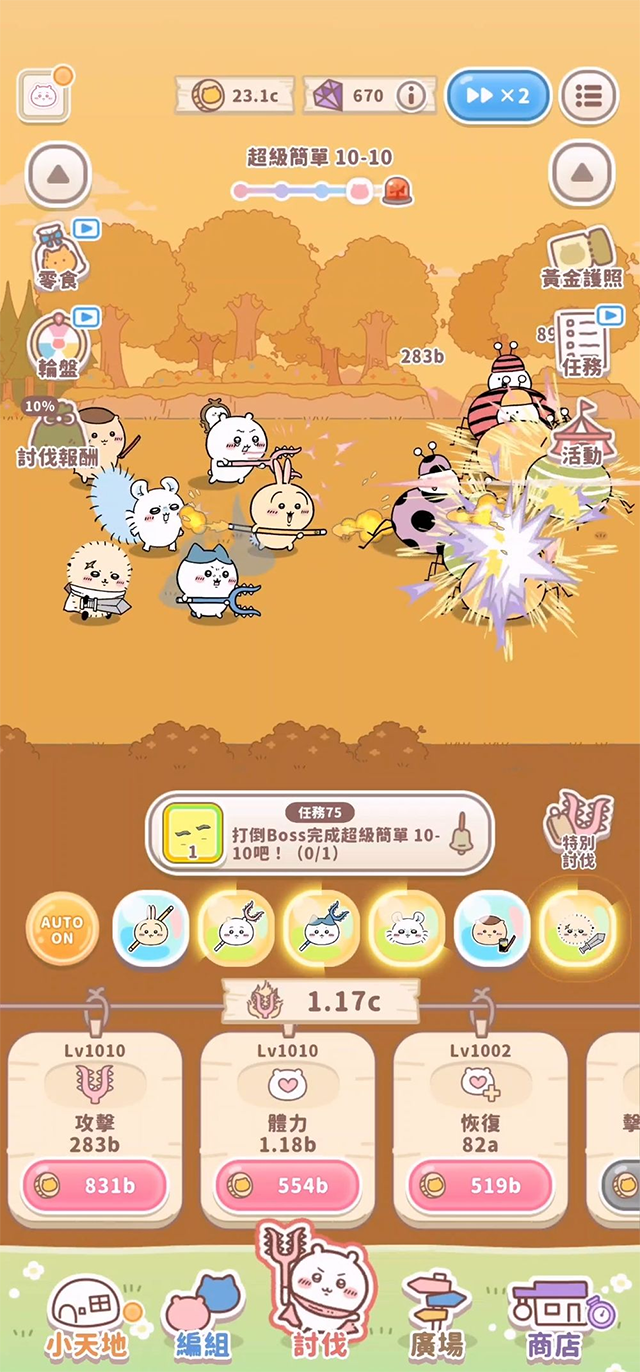 口袋吉伊卡哇游戏拔草玩法截图