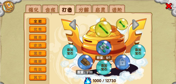 装备与养成体系