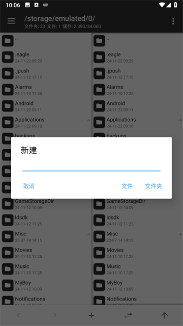 MT管理器软件主界面截图